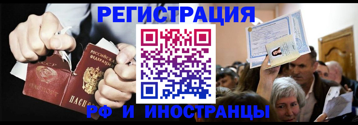 временная регистрация надежно в Сыктывкаре