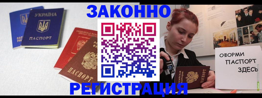 прописка для школы в Сыктывкаре