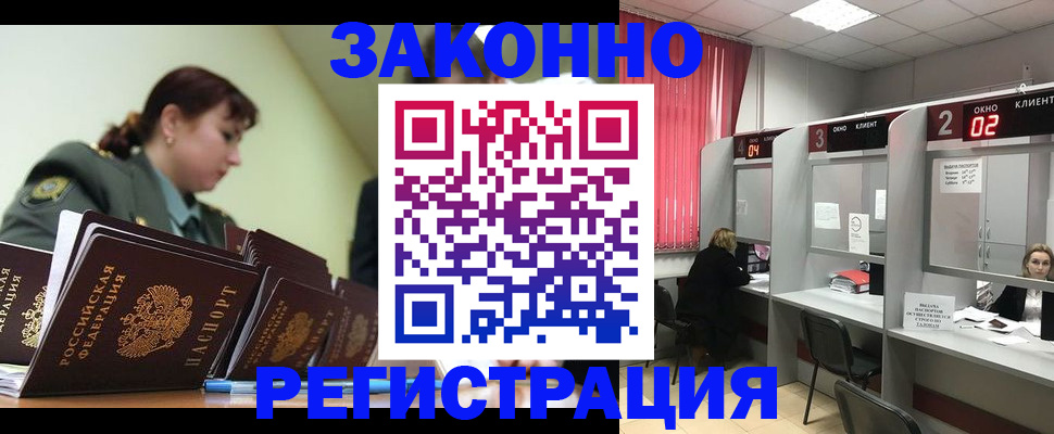 временная регистрация недорого в Сыктывкаре