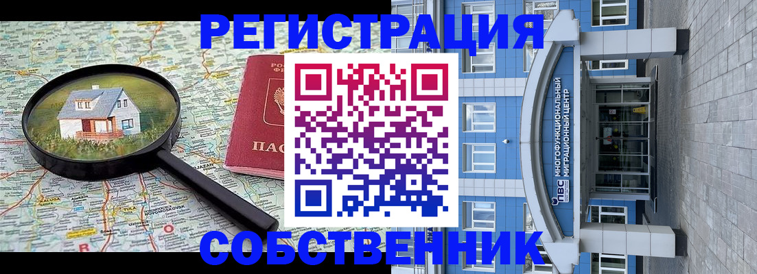прописка в Сыктывкаре