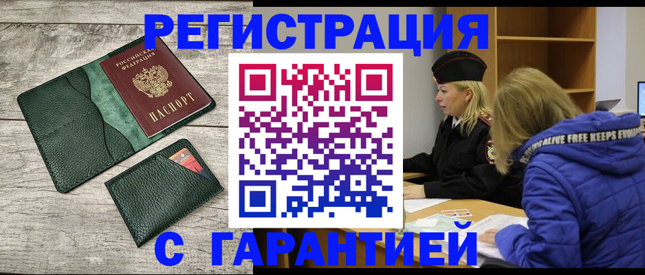 прописка паспорт в Сыктывкаре